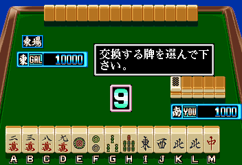 Nekketsu Mahjong Sengen! AFTER 5 (Japan) Screenshot 1
